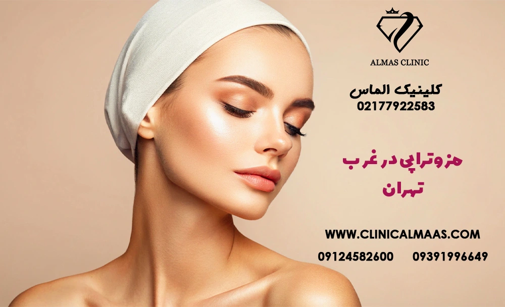 مزوتراپی مو در غرب تهران